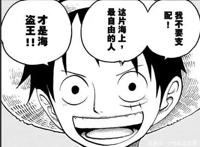 《海贼王》中，为何路飞每次打败了各种各样的BOSS不选择直接杀掉