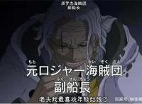 橄榄剖析海贼王人物篇之路飞（2）