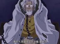 海贼王：雷利被当奴隶拍卖，卡普道出了真相！