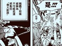 海贼王918话：罗杰左手贾巴出场，外号比雷利霸气，帮路飞觉醒5档