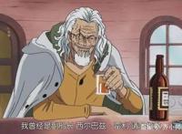 《海贼王人物传》：西尔巴兹·雷利
