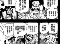 罗杰之所以能成海贼王，全是他的功劳？为此罗杰不惜下跪