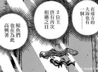 海贼王：罗杰临死前留下一句预言，两位王未来将相遇，说的是他们