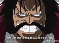海贼王：罗杰的真实身份曝光，揭秘世界最强种族！
