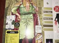 海贼王“和之国”篇生命卡公布，罗杰有伏笔，黑胡子没有霸王色