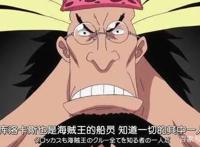 海贼王：原罗杰海贼团船医，伟大航道入口，双子海峡守卫库洛卡斯