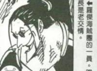 海贼王罗杰的左手斯巴克·贾巴真身已出现，原来长这样！