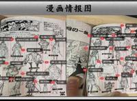 尾田终于公布罗杰海贼团全员，仅仅28人，事实证明船员贵精不贵多