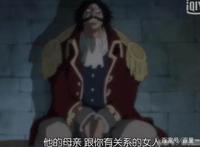 《海贼王》罗杰说出露玖跟卡普的关系，这才是卡普收养艾斯的真相