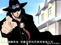 海贼王：波特卡斯D艾斯的一生（艾斯VS黑胡子）