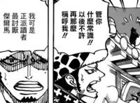 海贼王漫画931解读战斗服山治五五开PG1大妈可以失忆上船不可能