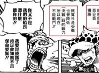 海贼王：罗在崩溃边缘？香吉士踢翻佩吉万，还拿出战斗服显摆