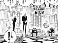 香吉士口中的“某个海贼”不是路飞，竟然是他……