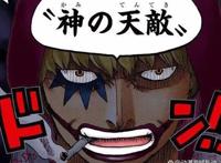 神の天敌！海贼王十位D之一族大盘点，地球乱不乱，他们说了算！