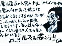 海贼王：尾田要出蒙奇D龙的外传，网友：我想看路飞的母亲是谁