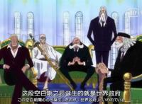 海贼王：D之一族之中地位最高的家族，五老星指明，并非蒙奇家族