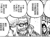 海贼王：顶上战争，身为中将的卡普能打赢大将的赤犬吗？