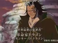 海贼王人物分析：路飞的父亲蒙奇·D·多拉格到底有什么能力？