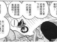 海贼王：四皇之一的红发香克斯是被尾田安排的么？红发这样说道