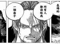 盘点红发海贼船九大干部（第一红发香克斯）