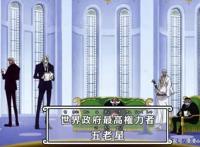 海贼王：看了五老星对红发的态度，才知道香克斯隐藏多深