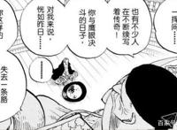 《海贼王》红发香克斯究竟什么身份？四皇真能满足他吗？