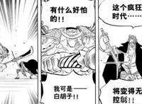 《海贼王》红发香克斯究竟什么身份？四皇真能满足他吗？