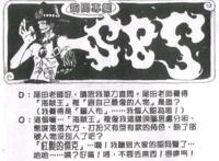 「海贼王」红发香克斯未解之谜，尾田大神最宠爱的人
