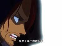 海贼王：红发香克斯为何能直接面见五老星，红发是天龙人？