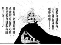 海贼王：GOD乌索普还未成真的预言