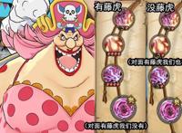 《航海王燃烧意志》：夏洛特玲玲（大妈）技能加点，攻防凶悍