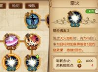 《航海王燃烧意志》：夏洛特玲玲（大妈）技能加点，攻防凶悍