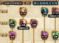 《航海王燃烧意志》：夏洛特玲玲（大妈）技能加点，攻防凶悍