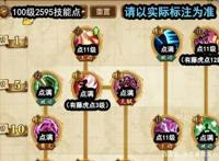 航海王燃烧意志：万国女王—夏洛特·玲玲技能如何加点？