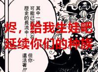 海贼王1023话：烬居然是月球人，艾尼路要回归，空岛伏笔要填了