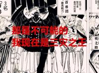 海贼王1023话：烬居然是月球人，艾尼路要回归，空岛伏笔要填了