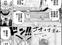 海贼王扉页：艾尼路的宇宙大冒险，新艾尼路军团成立！