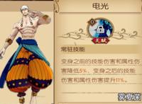 航海王燃烧意志：雷神艾尼路解析，糟糕的机制让艾尼路难以登场！