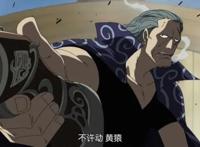 海贼王：五皇之外，强于卡塔库栗的五位海贼，其一曾力战三大将