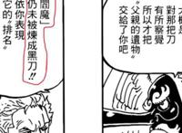 海贼王：鹰眼米霍克能否砍伤百兽凯多？对此，飞彻一语道破