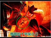 海贼王95卷新情报：尾田公布米霍克的十字小刀的名字，也是把名刀