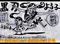 海贼王95卷新情报：尾田公布米霍克的十字小刀的名字，也是把名刀