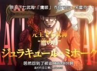 海贼王：阎魔能释放霸气，揭露了鹰眼米霍克的霸气有多强大？
