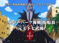 《海贼王》917集，佩罗娜告别鹰眼米霍克，莫利亚大闹黑胡子总部