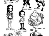 海贼王1059话：鹰眼米霍克曾被海军俘虏过，难怪他要当海军猎人