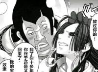 海贼王：解析女帝汉库克喜欢路飞的原因，爱的开始是始于颜值