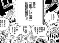 海贼王：女帝汉库克的硬实力有多强呢？一个态度说明不虚海军大将