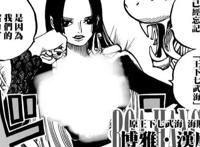 海贼王：女帝汉库克的硬实力有多强呢？一个态度说明不虚海军大将