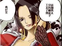 《海贼王》波雅·汉库克漫画上色图，女帝这配色怎么样？