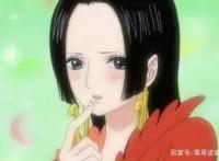 王下七武海的武士波雅汉库克，被称为女帝王，傲慢自满就是她